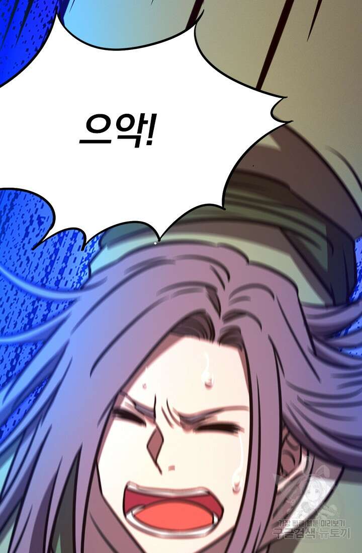 만고검신 시즌2 81화 8