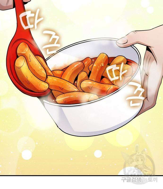 평화식당 20화 3