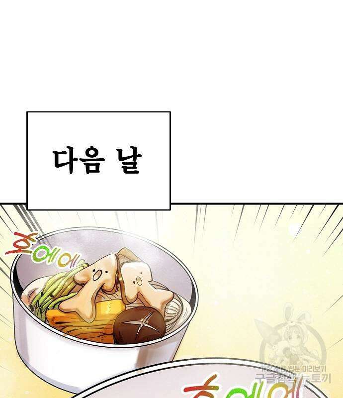 평화식당 20화 9