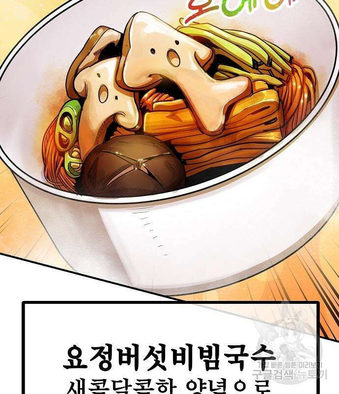 평화식당 20화 10