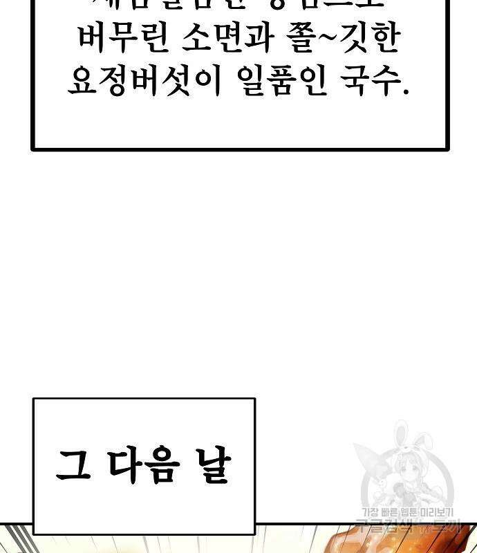 평화식당 20화 11