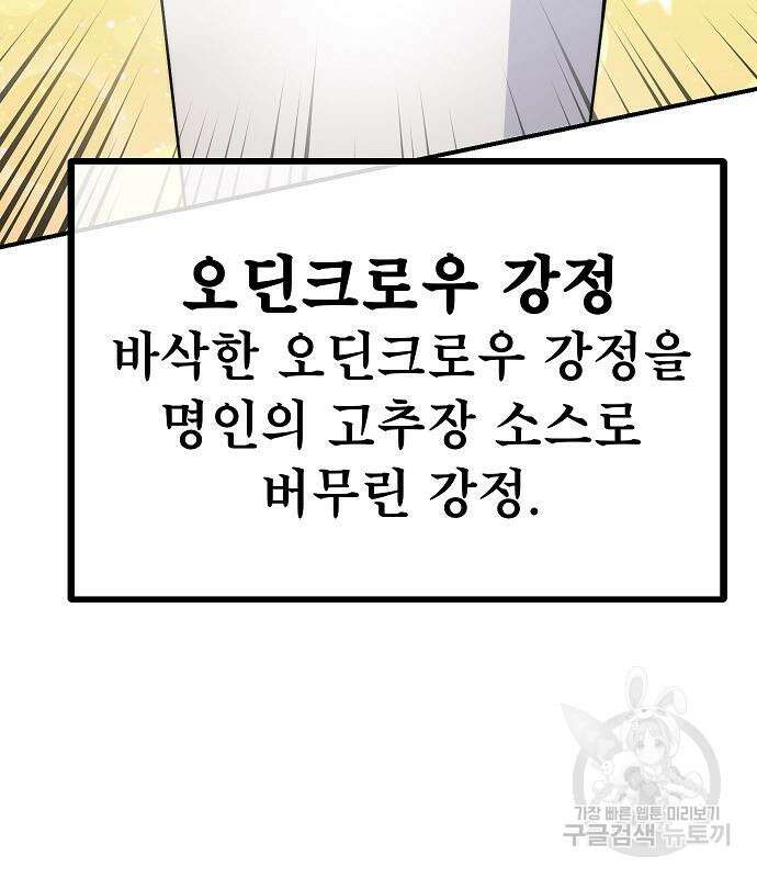 평화식당 20화 13