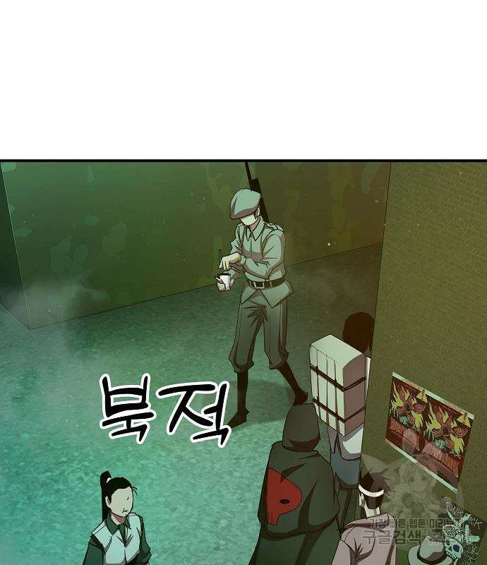 평화식당 20화 14