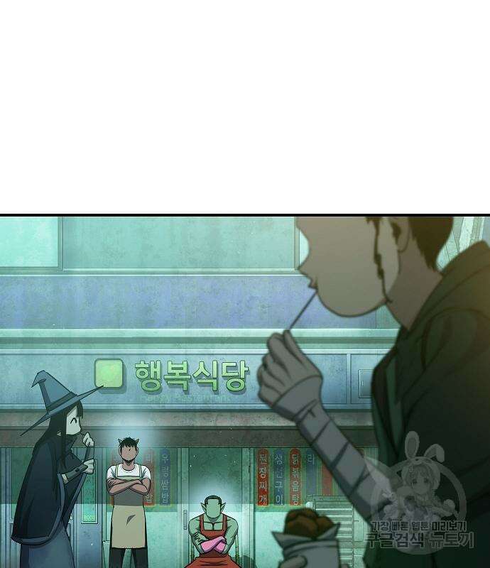 평화식당 20화 16