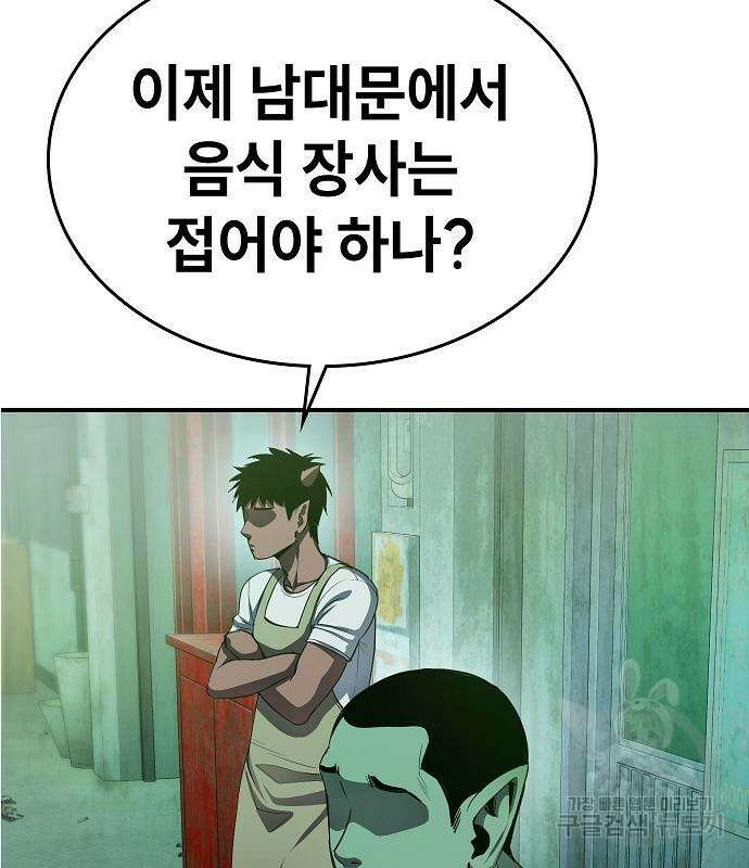 평화식당 20화 18