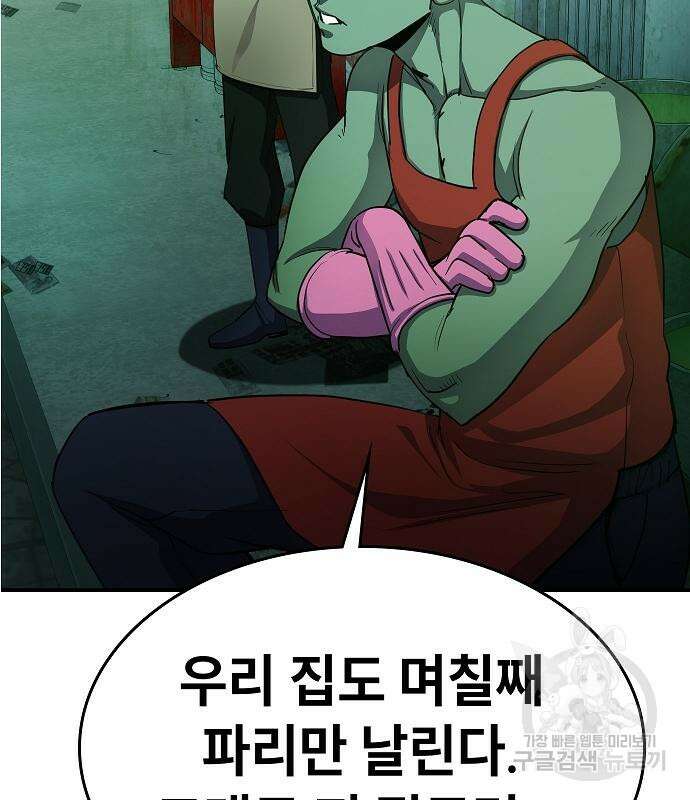 평화식당 20화 19