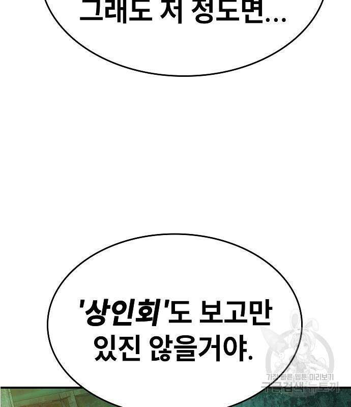 평화식당 20화 20