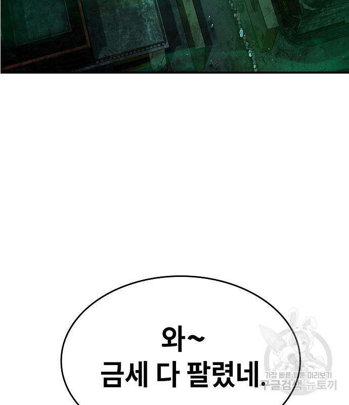 평화식당 20화 22