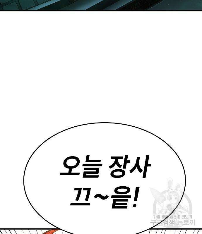 평화식당 20화 24