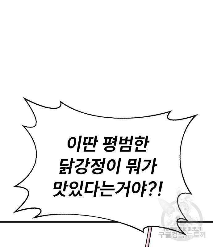 평화식당 20화 30