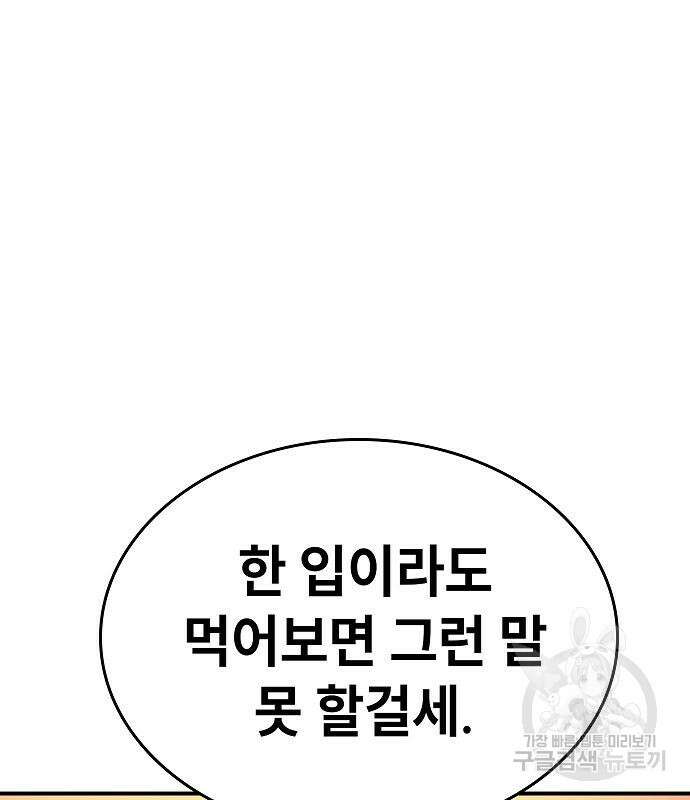평화식당 20화 35