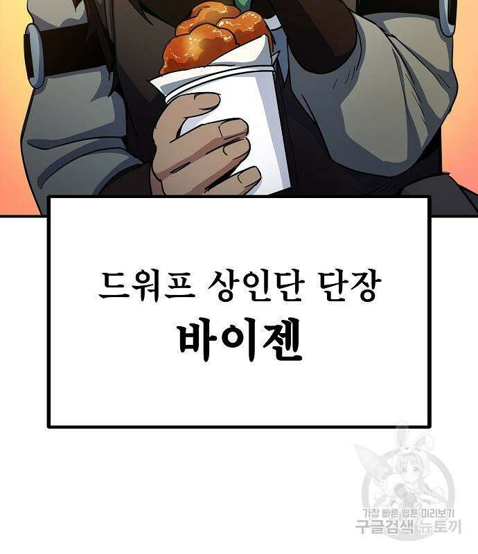 평화식당 20화 37