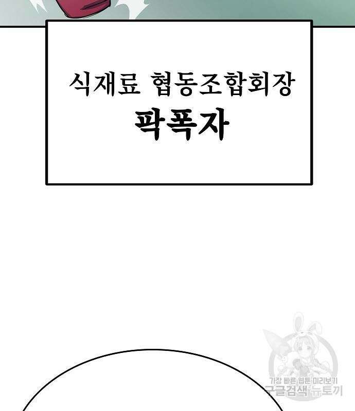 평화식당 20화 40