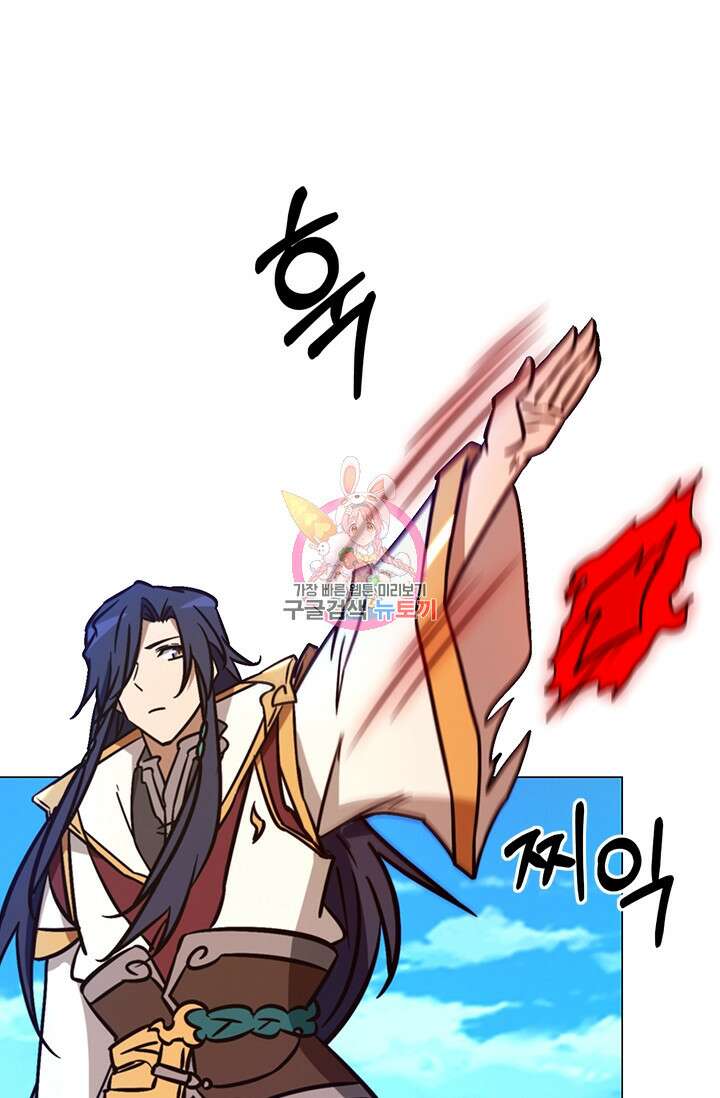 만고검신 시즌2 93화 1