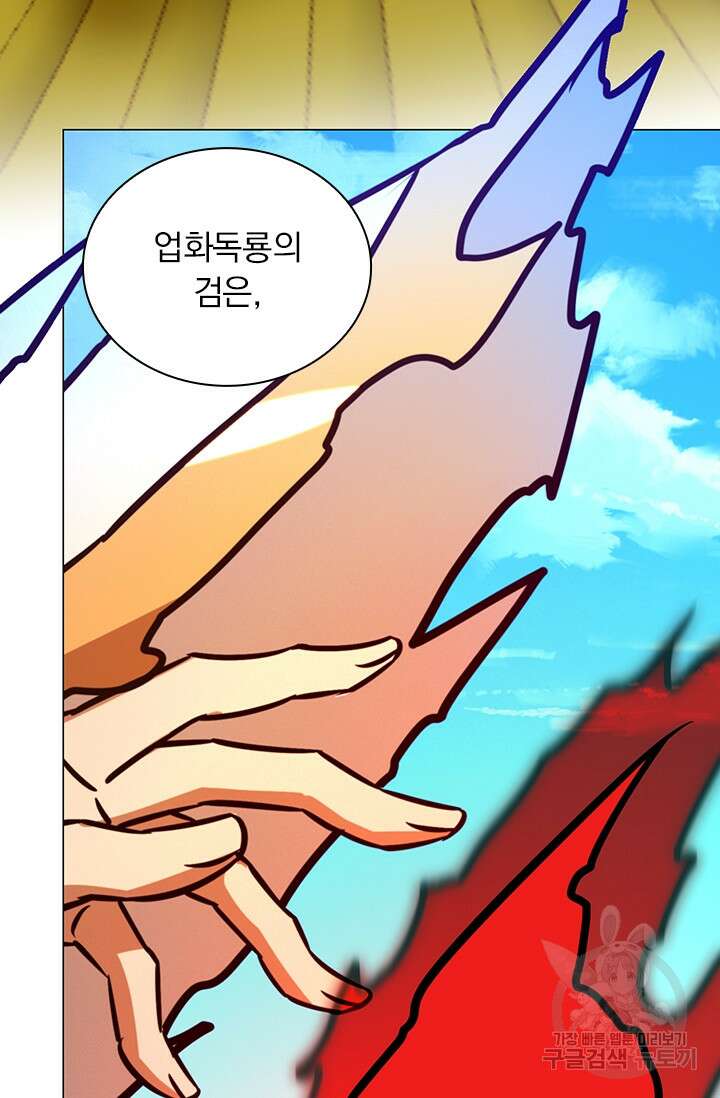 만고검신 시즌2 93화 3