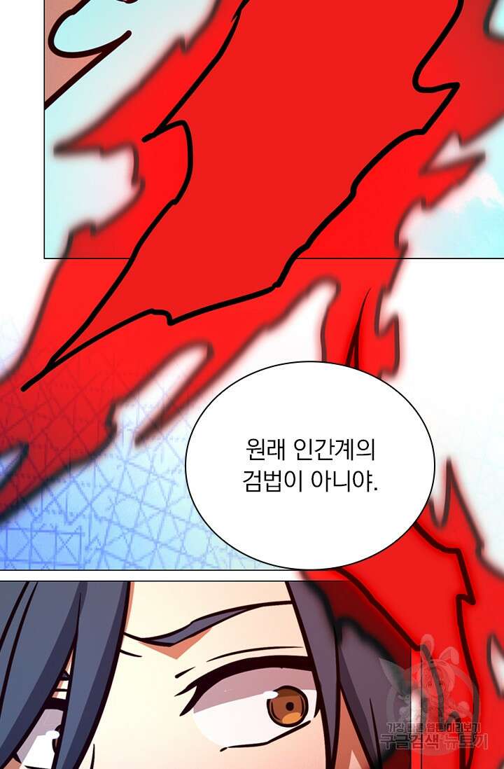 만고검신 시즌2 93화 4