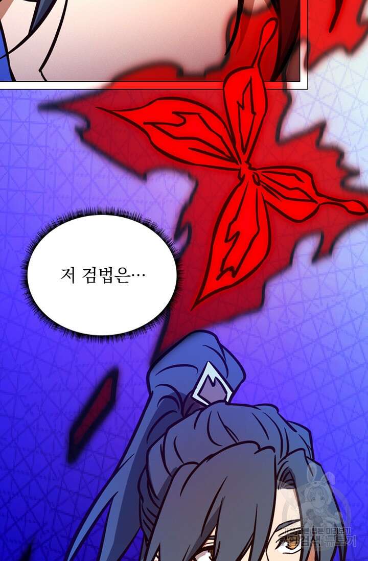 만고검신 시즌2 93화 5