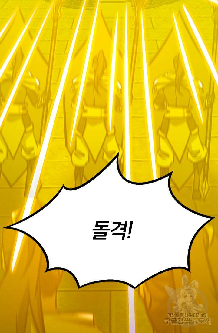만고검신 시즌2 93화 12