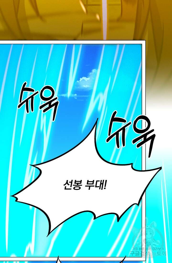 만고검신 시즌2 93화 13