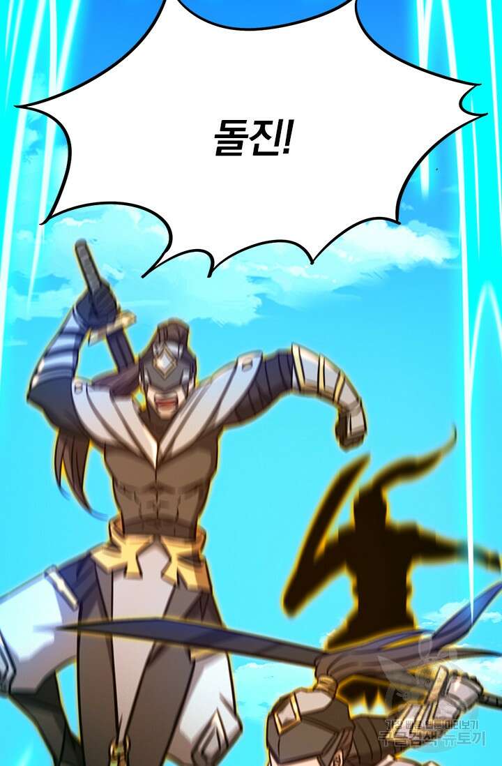 만고검신 시즌2 93화 14