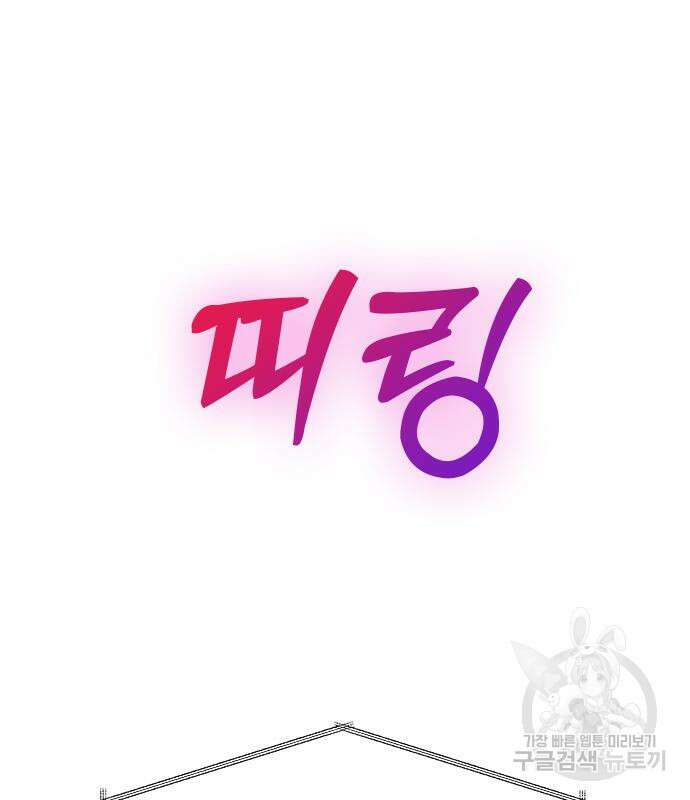 커플브레이커 31화 31