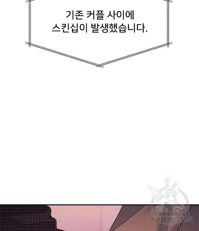 커플브레이커 31화 32