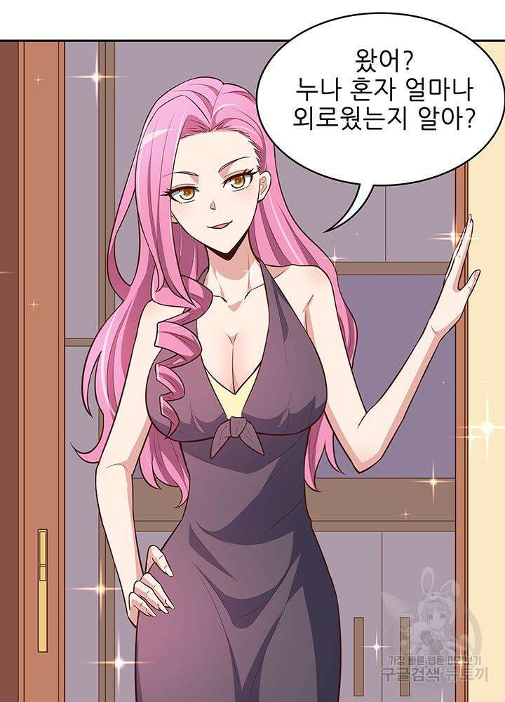 슈퍼닥터 126화 7
