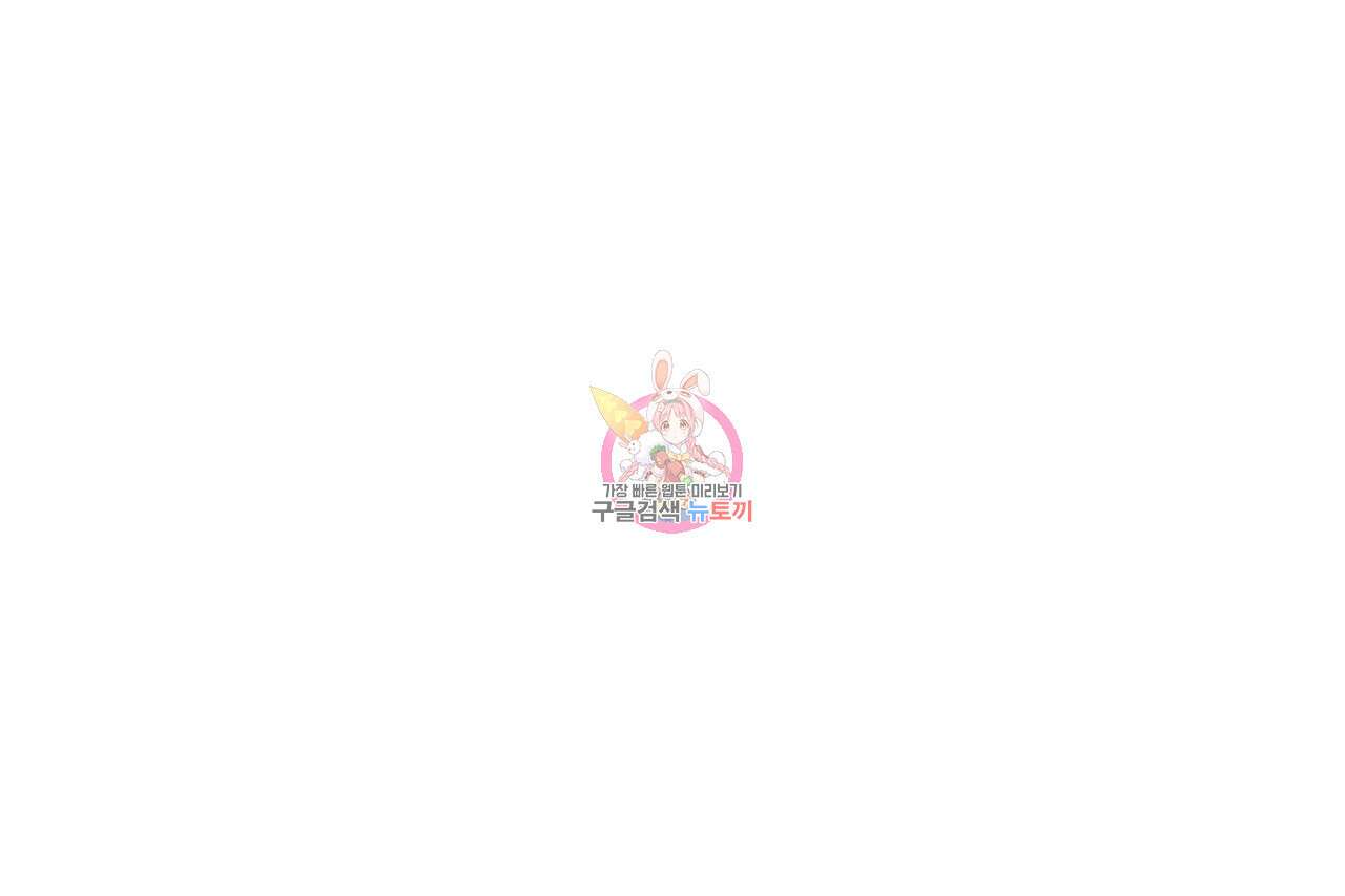 사냥:꿈 6화 1