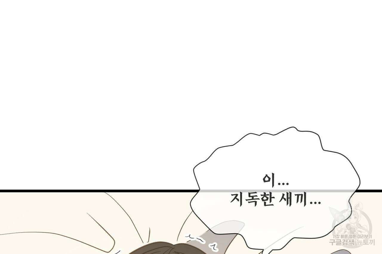 사냥:꿈 6화 6