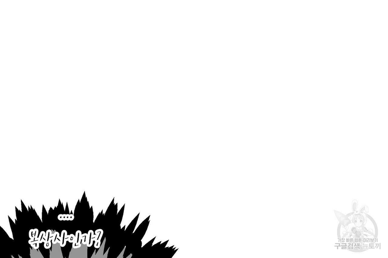 사냥:꿈 6화 9