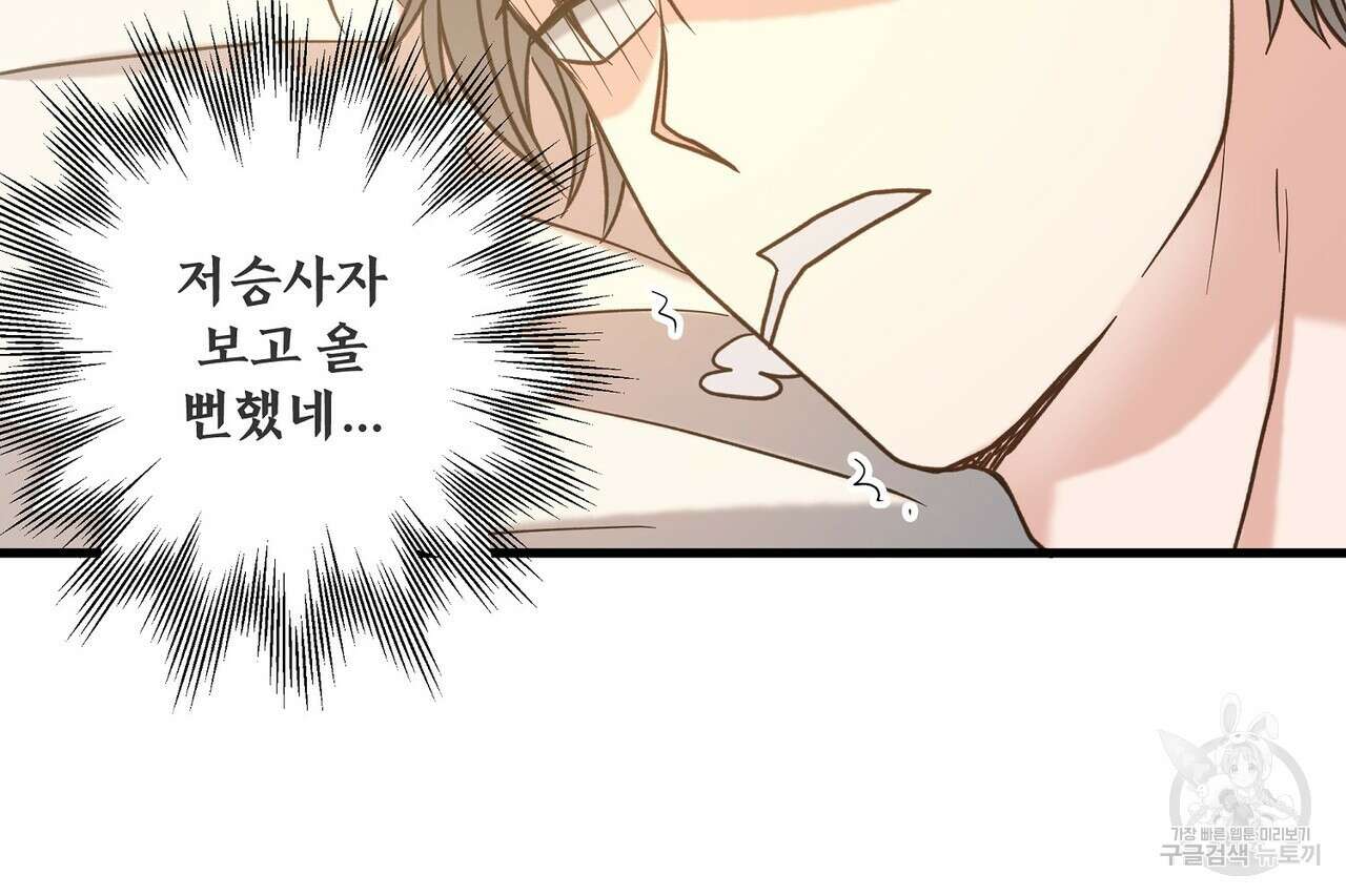 사냥:꿈 6화 11