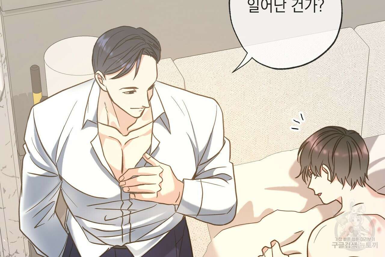사냥:꿈 6화 13