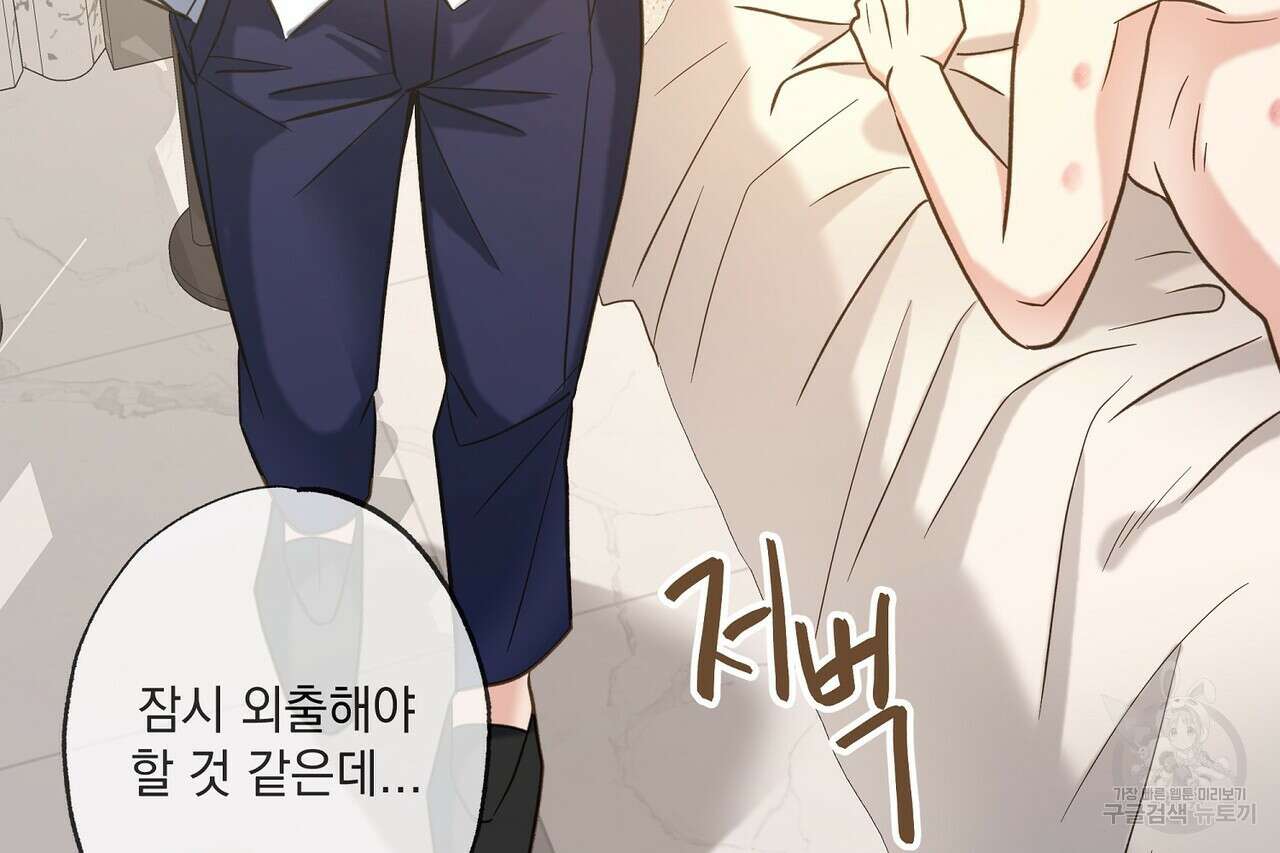 사냥:꿈 6화 14