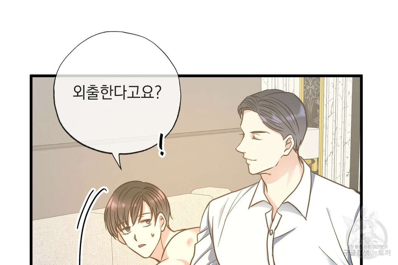 사냥:꿈 6화 16