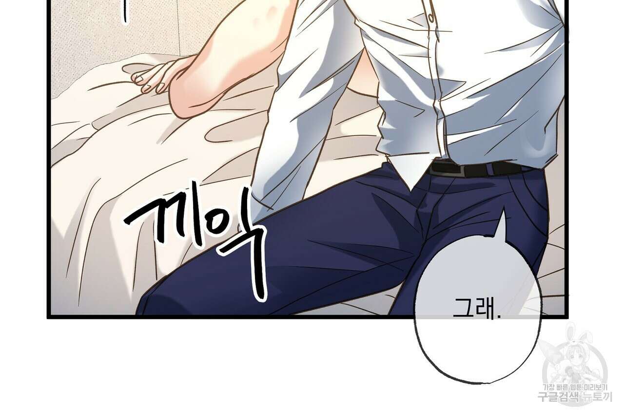 사냥:꿈 6화 17