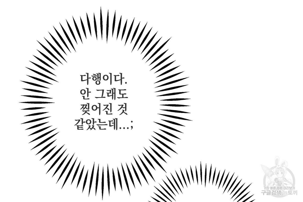 사냥:꿈 6화 18