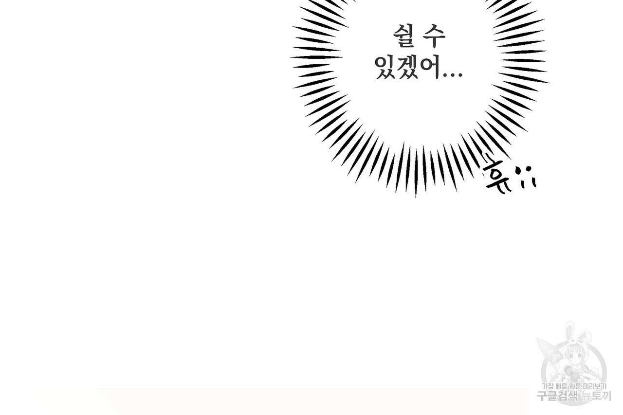 사냥:꿈 6화 19