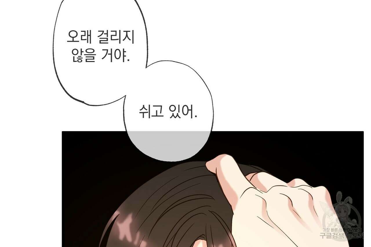 사냥:꿈 6화 23