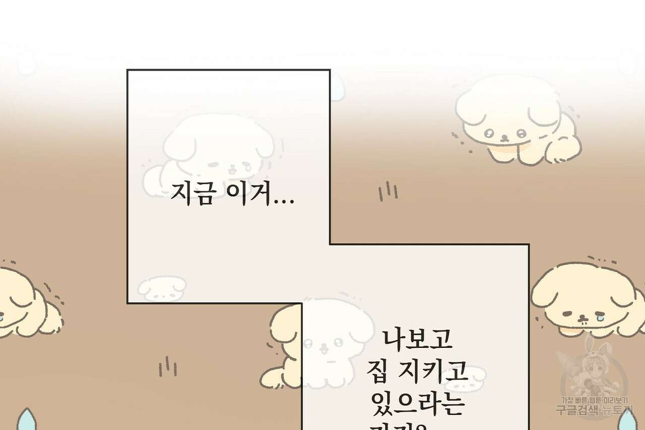 사냥:꿈 6화 26