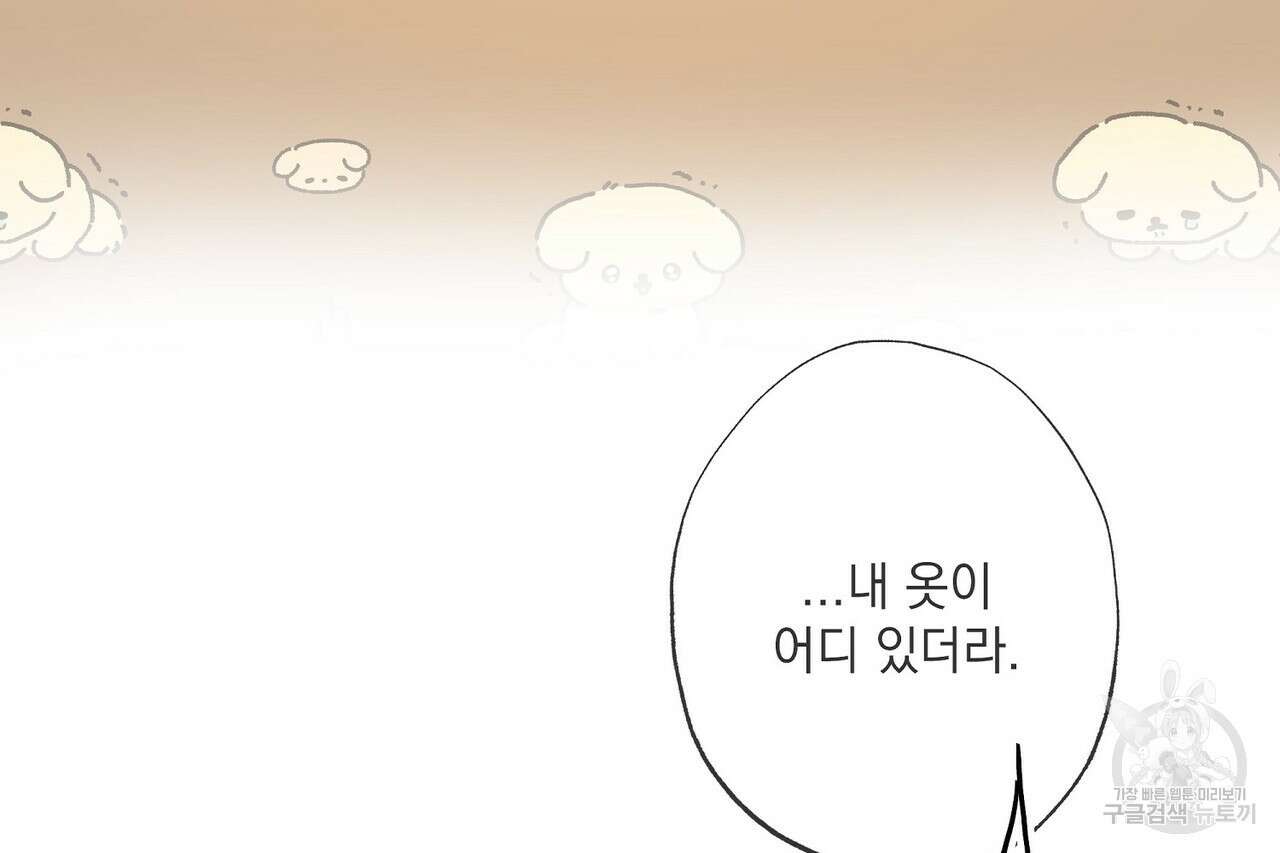 사냥:꿈 6화 29