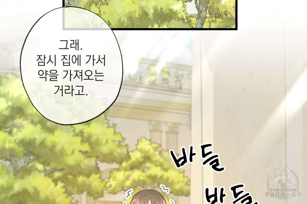 사냥:꿈 6화 36