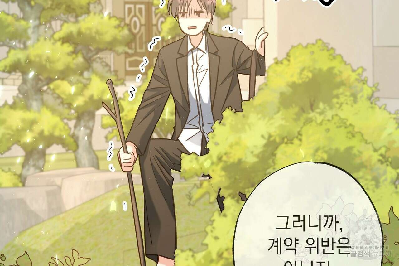 사냥:꿈 6화 37
