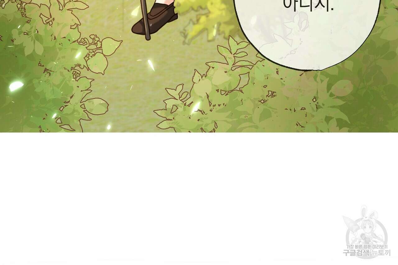 사냥:꿈 6화 38