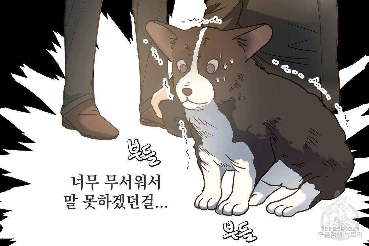 사냥:꿈 6화 42