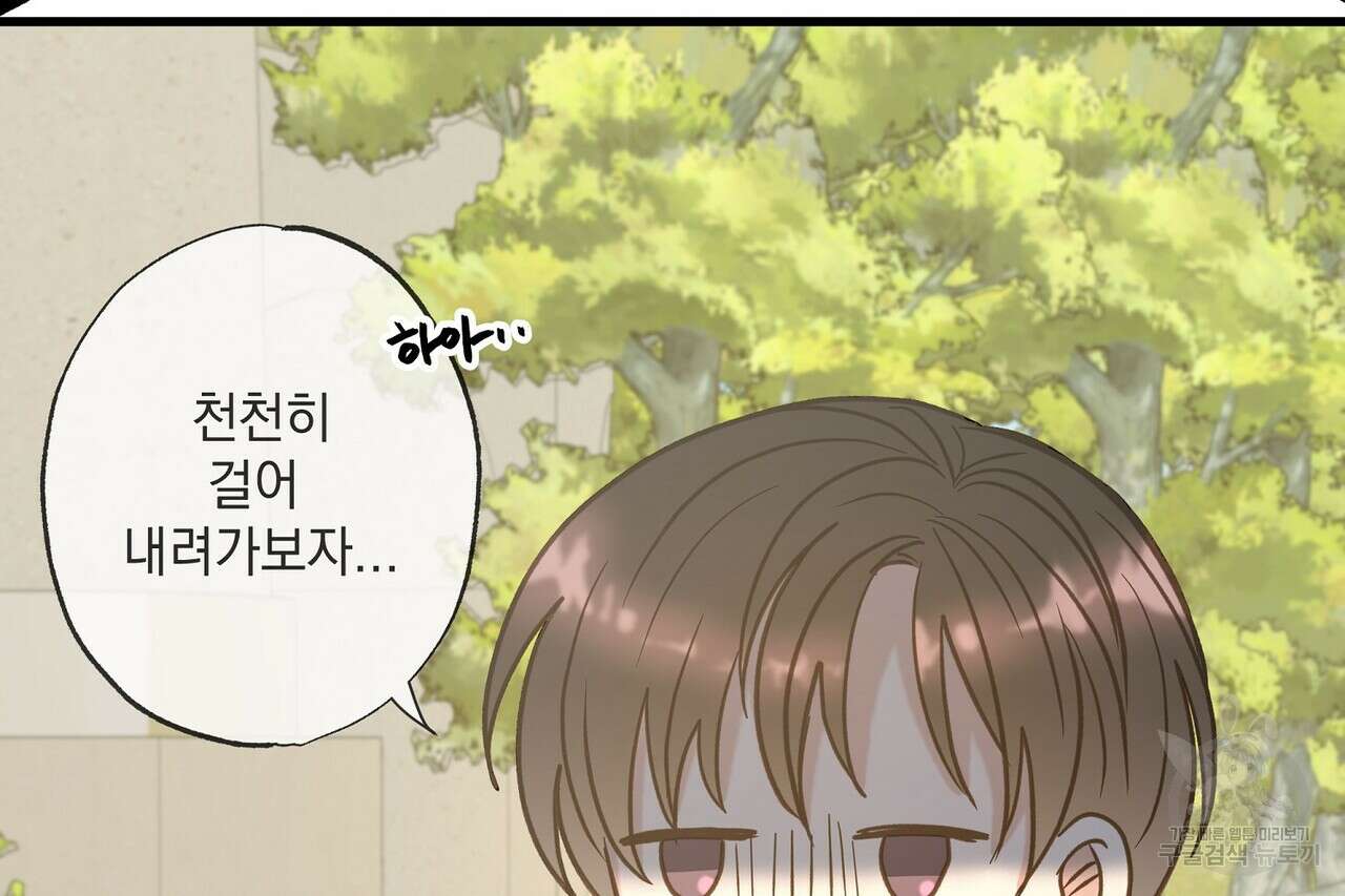 사냥:꿈 6화 43