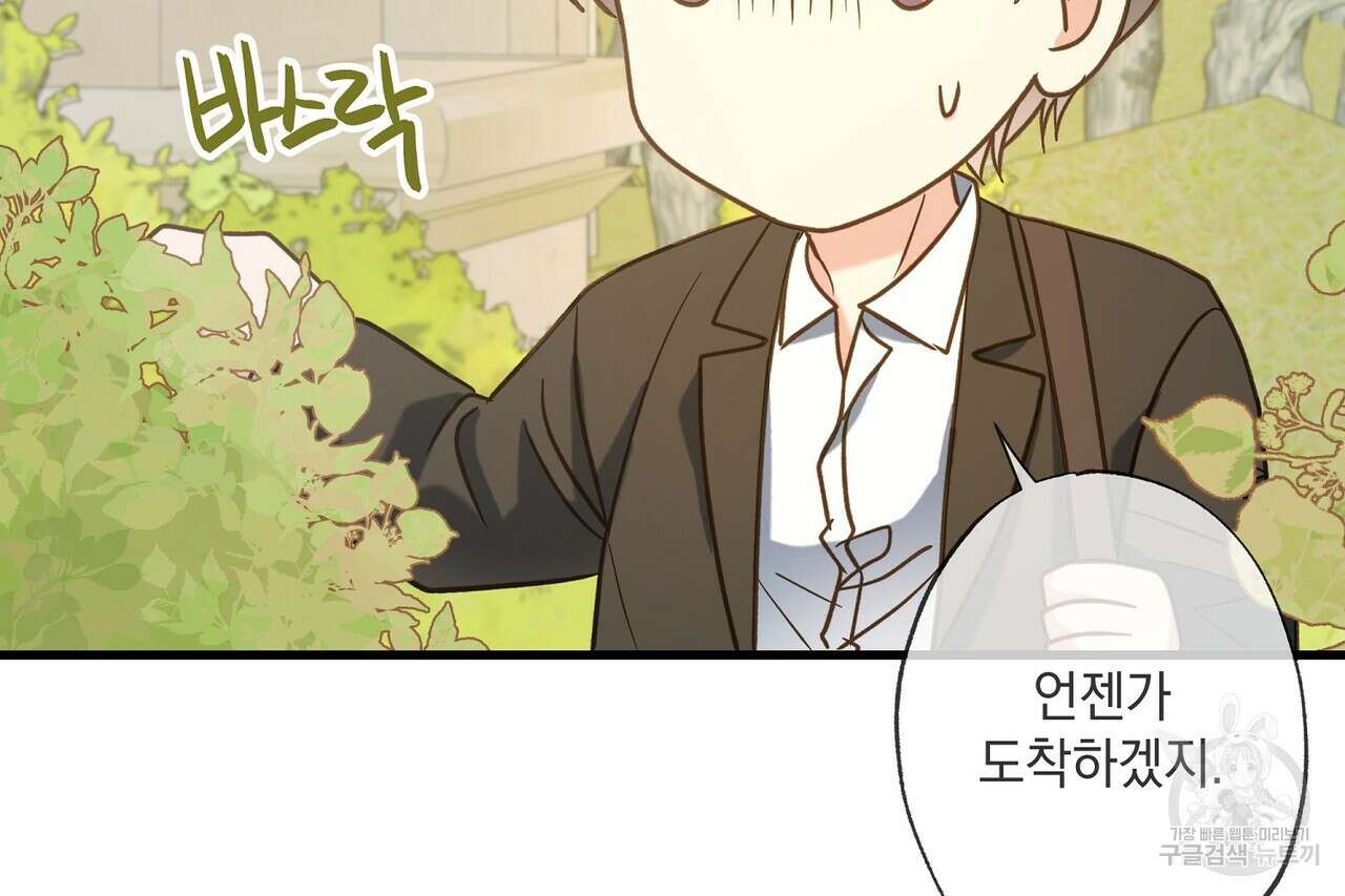 사냥:꿈 6화 44