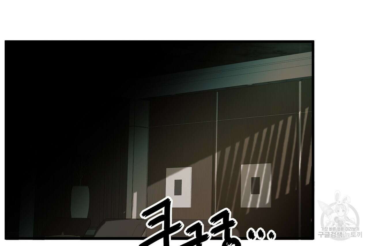 사냥:꿈 10화 2