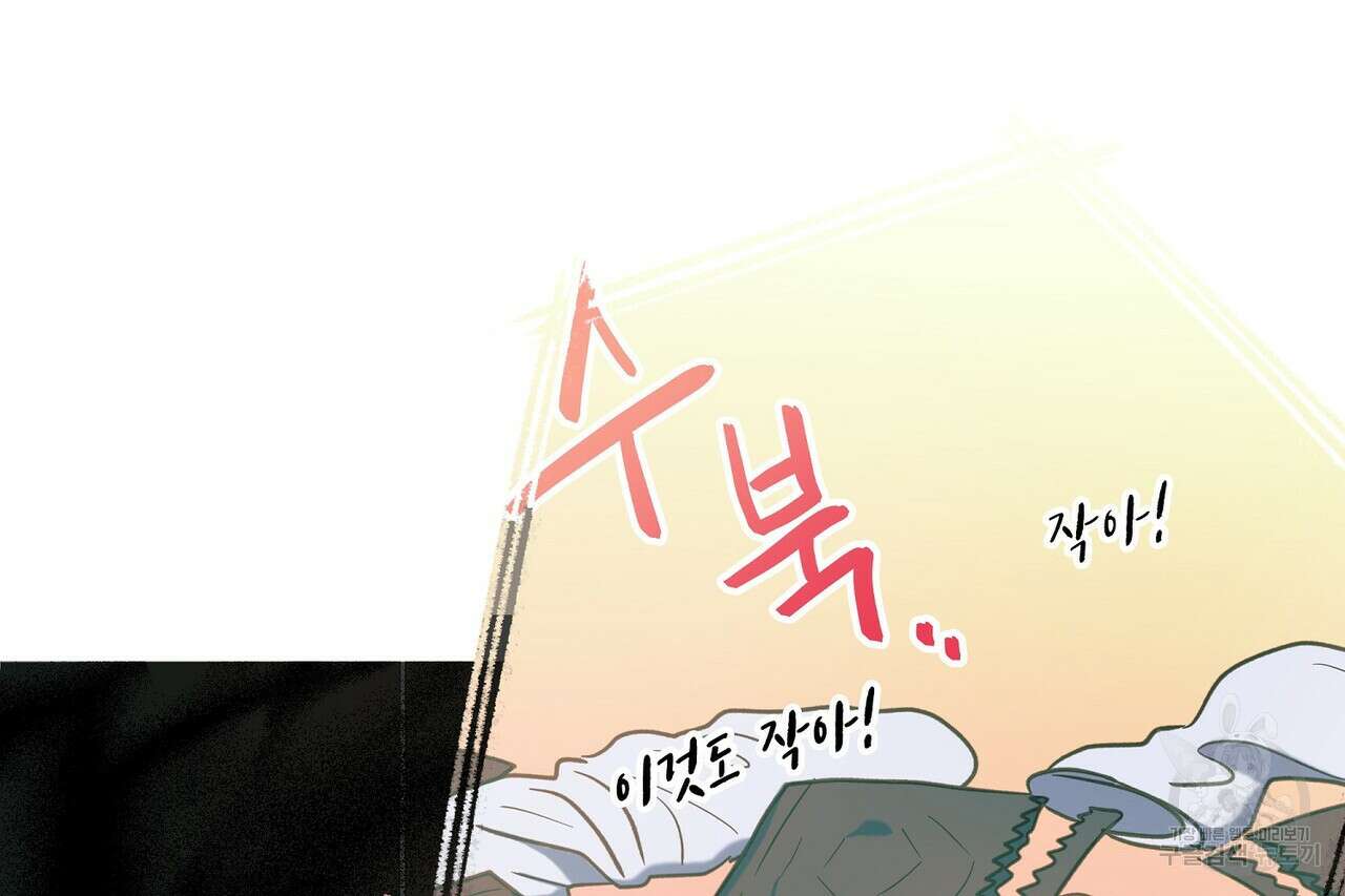 사냥:꿈 10화 4