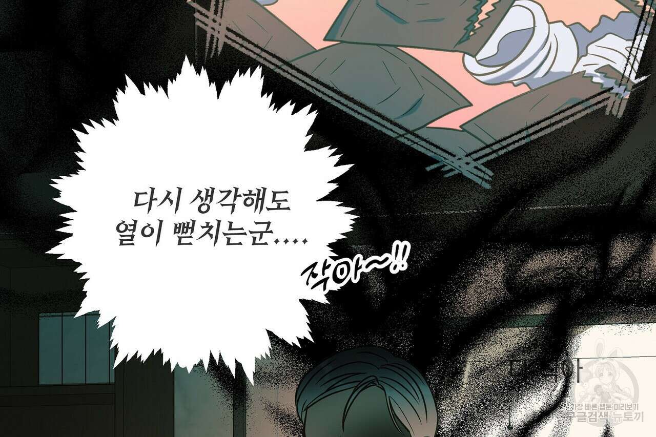 사냥:꿈 10화 5