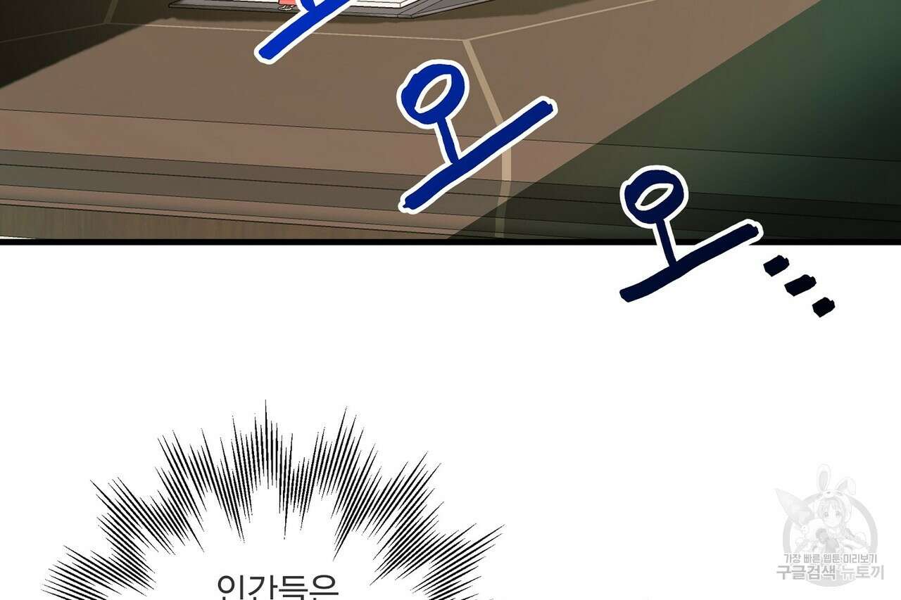 사냥:꿈 10화 7